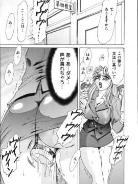 [ちゃんぽん雅]おねーさん8輪姦女教師_135