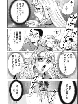 [ちゃんぽん雅]おねーさん8輪姦女教師_136