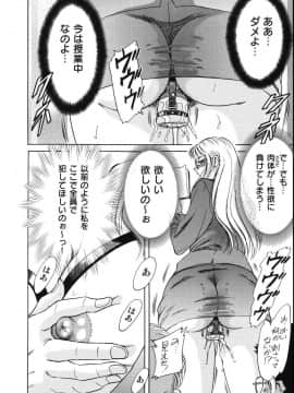 [ちゃんぽん雅]おねーさん8輪姦女教師_138