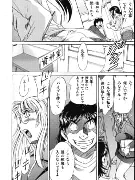 [ちゃんぽん雅]おねーさん8輪姦女教師_140