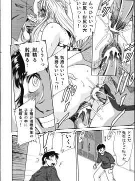 [ちゃんぽん雅]おねーさん8輪姦女教師_146