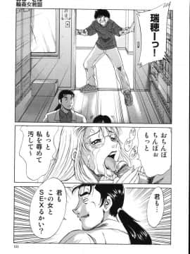[ちゃんぽん雅]おねーさん8輪姦女教師_149