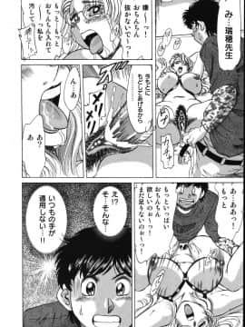 [ちゃんぽん雅]おねーさん8輪姦女教師_152