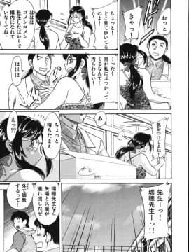 [ちゃんぽん雅]おねーさん8輪姦女教師_155