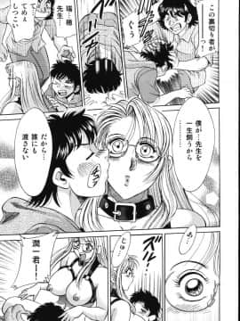 [ちゃんぽん雅]おねーさん8輪姦女教師_159