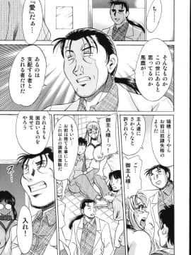 [ちゃんぽん雅]おねーさん8輪姦女教師_161