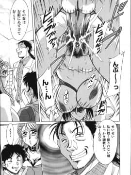 [ちゃんぽん雅]おねーさん8輪姦女教師_165