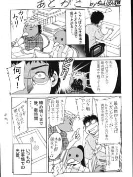 [ちゃんぽん雅]おねーさん8輪姦女教師_170
