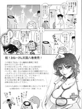 [ちゃんぽん雅]おねーさん8輪姦女教師_171