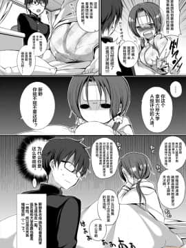 [名仁川るい] スキノウラガワ [合輯]_121