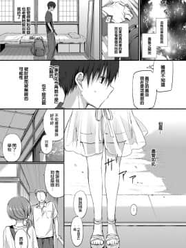 [名仁川るい] スキノウラガワ [合輯]_192