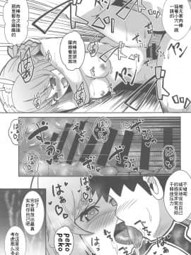 [ami-だぶつ (阿見)] 会員制の個室マッサージに行ってきたぺこ (兎田ぺこら) [加藤純一三人漢化]_19