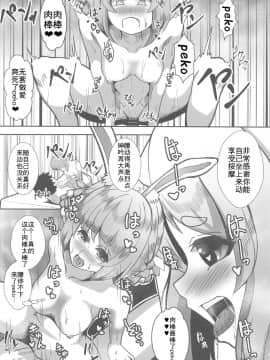 [ami-だぶつ (阿見)] 会員制の個室マッサージに行ってきたぺこ (兎田ぺこら) [加藤純一三人漢化]_20