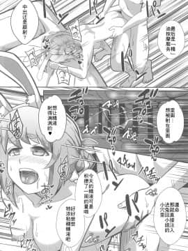 [ami-だぶつ (阿見)] 会員制の個室マッサージに行ってきたぺこ (兎田ぺこら) [加藤純一三人漢化]_24
