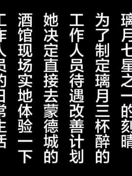 [イシノセ] 刻晴さんのアルバイト体験談 (原神) [绅士仓库汉化]_02