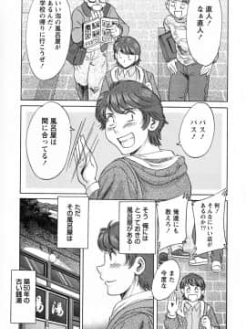 [ちゃんぽん雅] ツマ恋専科_007