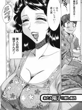 [ちゃんぽん雅] ツマ恋専科_008