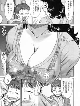 [ちゃんぽん雅] ツマ恋専科_009