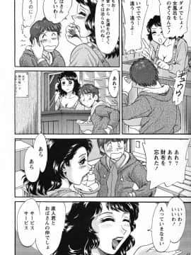 [ちゃんぽん雅] ツマ恋専科_010