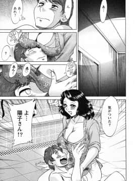[ちゃんぽん雅] ツマ恋専科_017