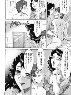 [ちゃんぽん雅] ツマ恋専科_018