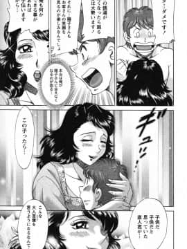 [ちゃんぽん雅] ツマ恋専科_019
