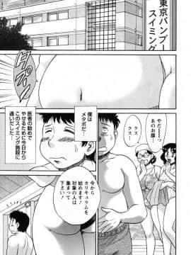 [ちゃんぽん雅] ツマ恋専科_027