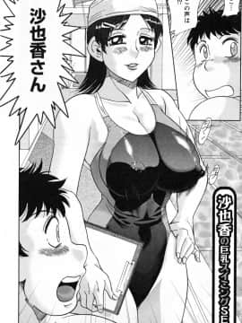 [ちゃんぽん雅] ツマ恋専科_028