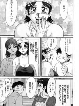 [ちゃんぽん雅] ツマ恋専科_029