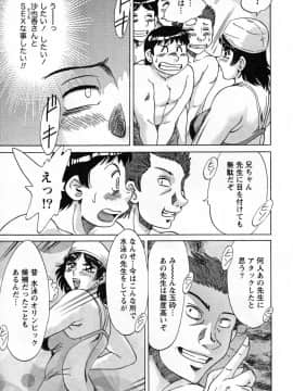 [ちゃんぽん雅] ツマ恋専科_033