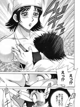 [ちゃんぽん雅] ツマ恋専科_035