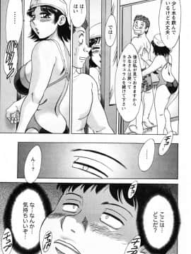 [ちゃんぽん雅] ツマ恋専科_037