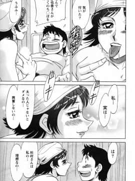 [ちゃんぽん雅] ツマ恋専科_039