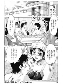 [ちゃんぽん雅] ツマ恋専科_046