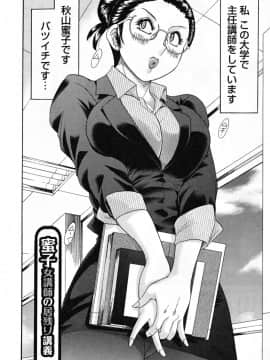 [ちゃんぽん雅] ツマ恋専科_048