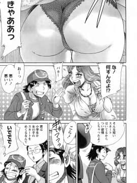 [ちゃんぽん雅] ツマ恋専科_049