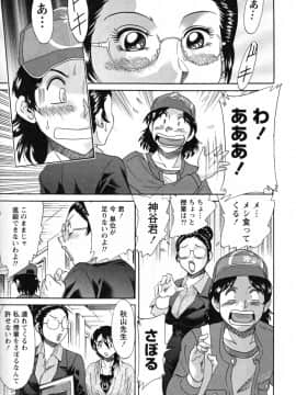 [ちゃんぽん雅] ツマ恋専科_051