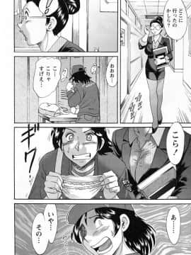 [ちゃんぽん雅] ツマ恋専科_052