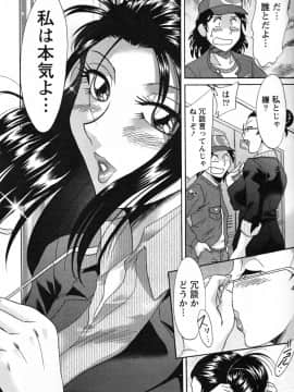 [ちゃんぽん雅] ツマ恋専科_054
