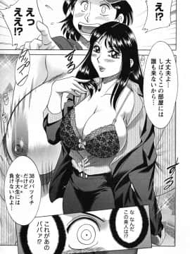 [ちゃんぽん雅] ツマ恋専科_055