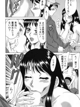 [ちゃんぽん雅] ツマ恋専科_056