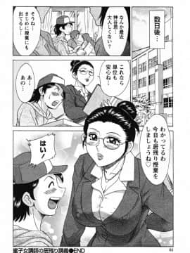 [ちゃんぽん雅] ツマ恋専科_066