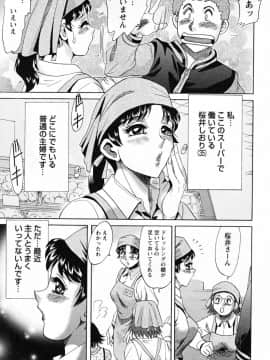 [ちゃんぽん雅] ツマ恋専科_069