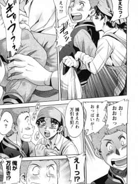 [ちゃんぽん雅] ツマ恋専科_073