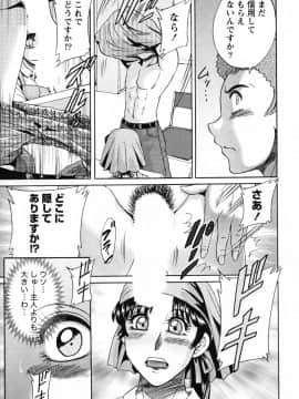 [ちゃんぽん雅] ツマ恋専科_075