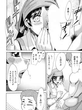 [ちゃんぽん雅] ツマ恋専科_078