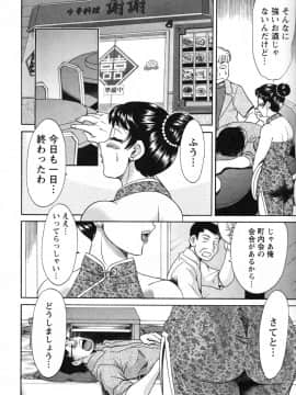[ちゃんぽん雅] ツマ恋専科_098