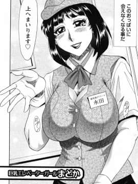 [ちゃんぽん雅] ツマ恋専科_112