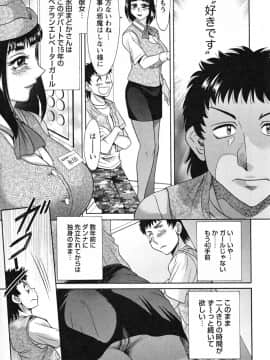 [ちゃんぽん雅] ツマ恋専科_115