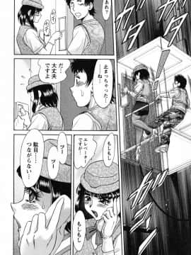 [ちゃんぽん雅] ツマ恋専科_116